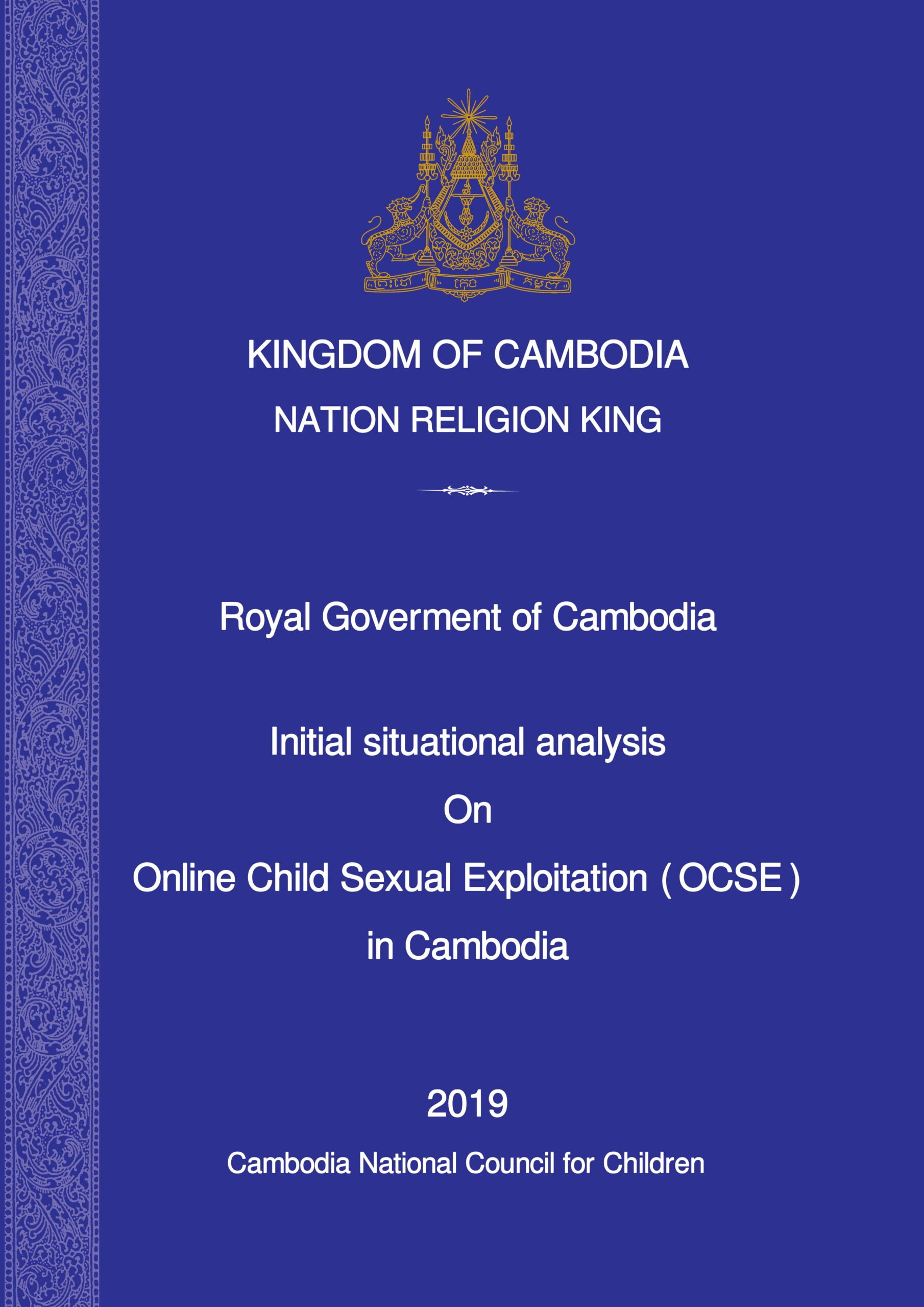 ការវិភាគស្ថានភាពដំបូងស្តីពីការកេងប្រវ័ញ្ចផ្លូវភេទលើកុមារតាមប្រព័ន្ធអនឡាញនៅកម្ពុជា​២០១៩ English Ver.