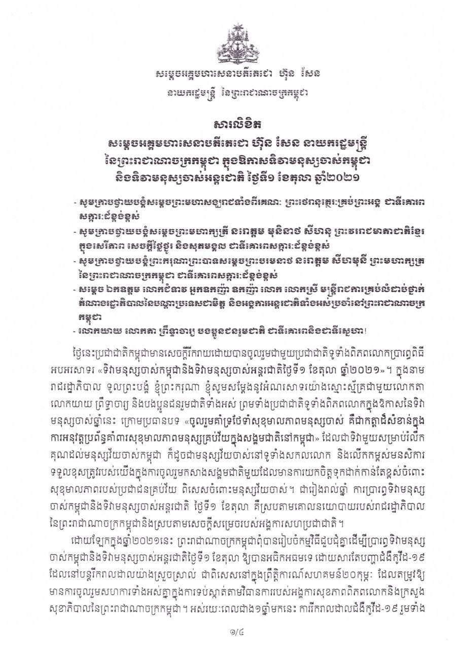 សារលិខិត