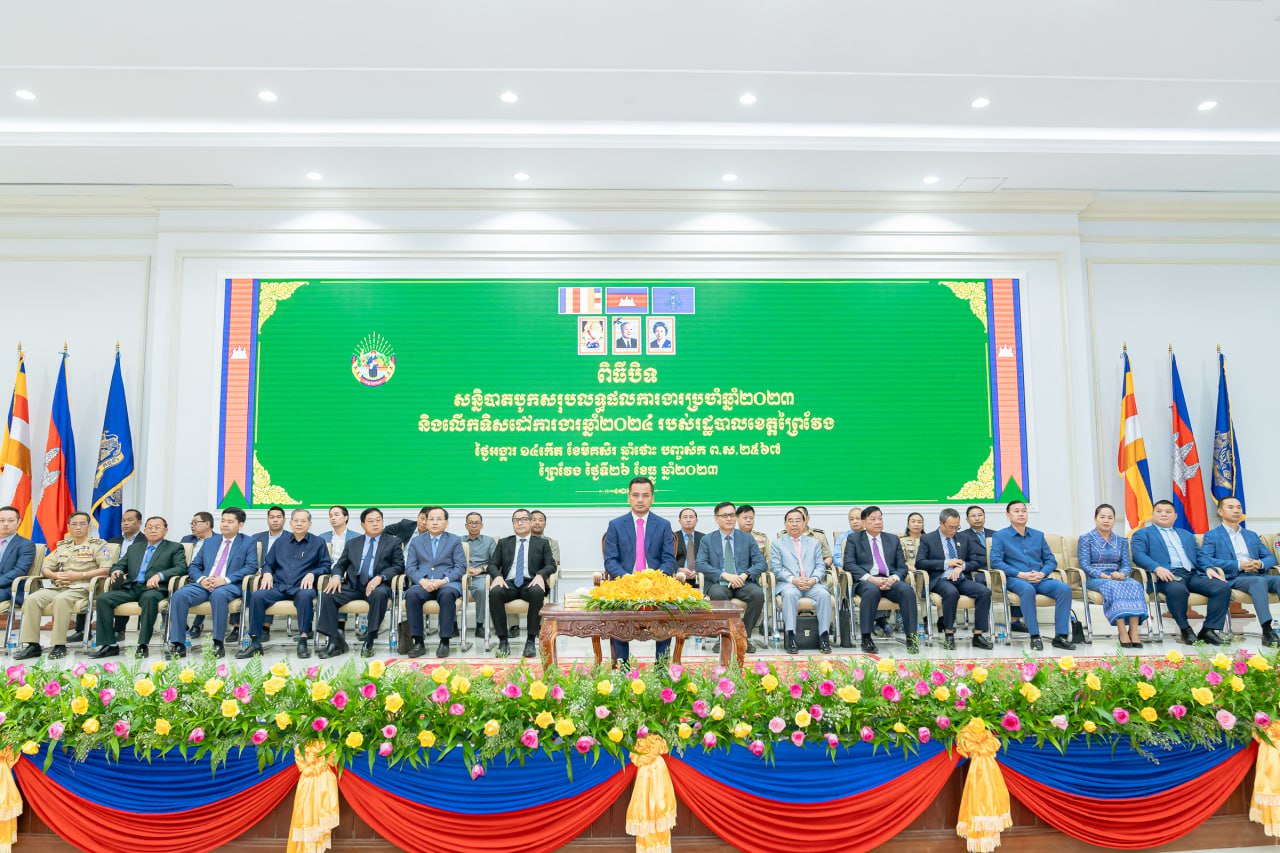 Prey Veng City, December 26, 2023