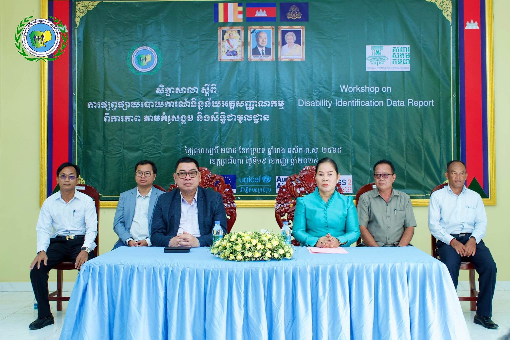 សិក្ខាសាលាថ្នាក់ក្រោមជាតិស្តីពី ការផ្សព្វផ្សាយរបាយការណ៍ទិន្នន័យអត្តសញ្ញាណកម្មពិការភាពតាមគំរូសង្គម និងសិទ្ធិជាមូលដា្ឋន