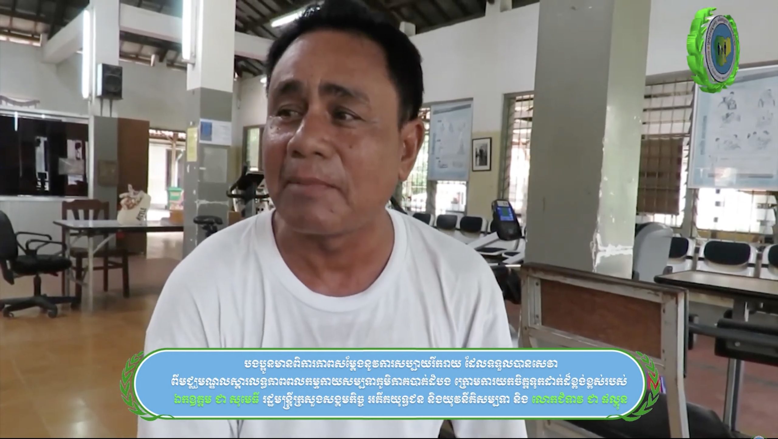 បងប្អូនមានពិការភាពសម្តែងនូវភាពសប្បាយរីករាយដែលទទួលបានការផ្តល់សេវាកម្ម ពីរមជ្ឈមណ្ឌលស្តារលទ្ធភាពពលកម្មកាយសម្បទា ភូមិភាគបាត់ដំបង