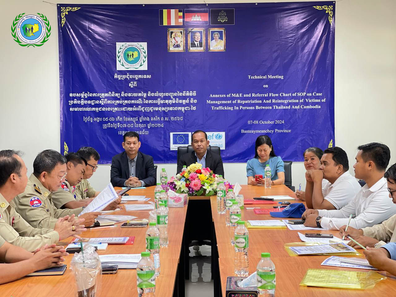 ឯកឧត្តម ឌីន បូរី អញ្ជើញជាអធិបតីក្នុងពិធីបើកកិច្ចប្រជុំបចេ្ចកទេសស្ដីពី ឧបសម្ព័ន្ធនៃការត្រួតពិនិត្យ និងវាយតម្លៃ និងលំហូរបញ្ជូននៃនីតិវិធីប្រតិបត្តិបទដ្ឋានស្ដីពីការគ្រប់គ្រងករណី នៃការធ្វើមាតុភូមិនិវត្តន៍ និងសមាហរណកម្មជនរងគ្រោះដោយអំពើជួញដូរមនុស្សរវាងកម្ពុជា-ថៃ