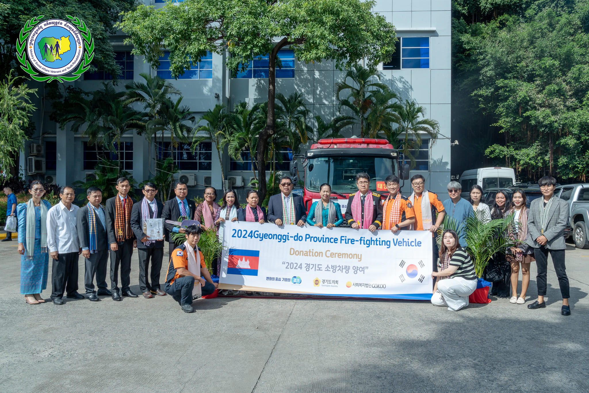 ពិធីសំណះសំណាល និងប្រគល់រថយន្តពន្លត់អគ្គីភ័យ ជាមួយប្រតិភូនៃអង្គការ GO & Do International និងទីភ្នាក់ងារពន្លត់អគ្គីភ័យខេត្ត Gyeonggido នៃសាធារណរដ្ឋកូរ៉េ