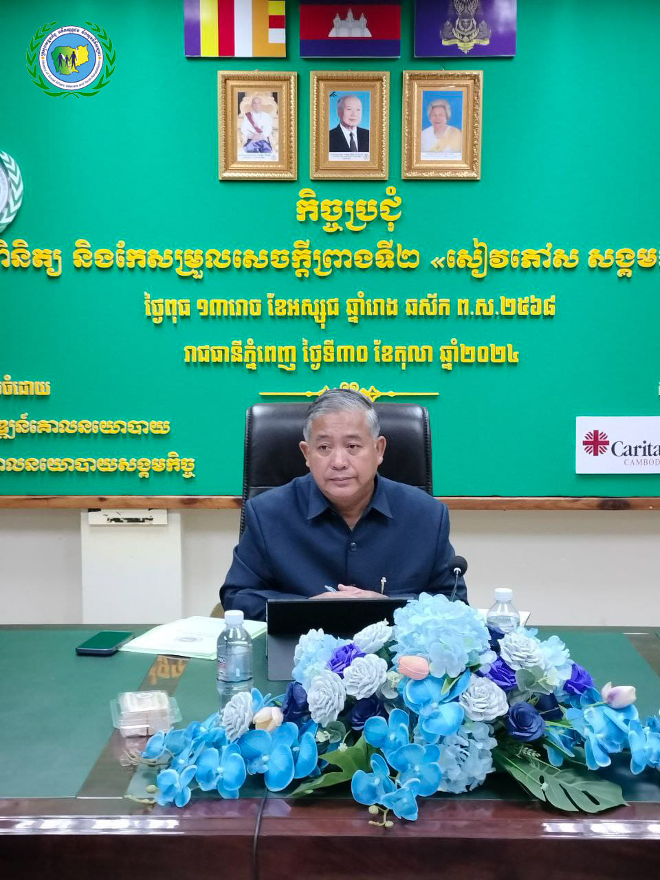 ឯកឧត្តម អុល រ៉ូ រដ្ឋលេខាធិការក្រសួង បានដឹកនាំកិច្ចប្រជុំពិនិត្យ និងកែសម្រួលសេចក្តីព្រាងទី២ “សៀវភៅស សង្គមកិច្ច”