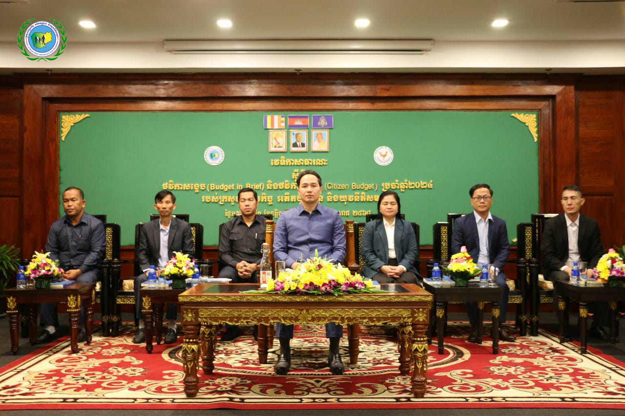 ឯកឧត្តម រឿន រិទ្ធីរ័ត្ន អញ្ជើញបើកសិក្ខាសាលាពិគ្រោះយោបល់សៀវភៅគោលការណ៍ណែនាំស្តីពីការគ្រប់គ្រងហិរញ្ញវត្ថុសាធារណ: (FMM)